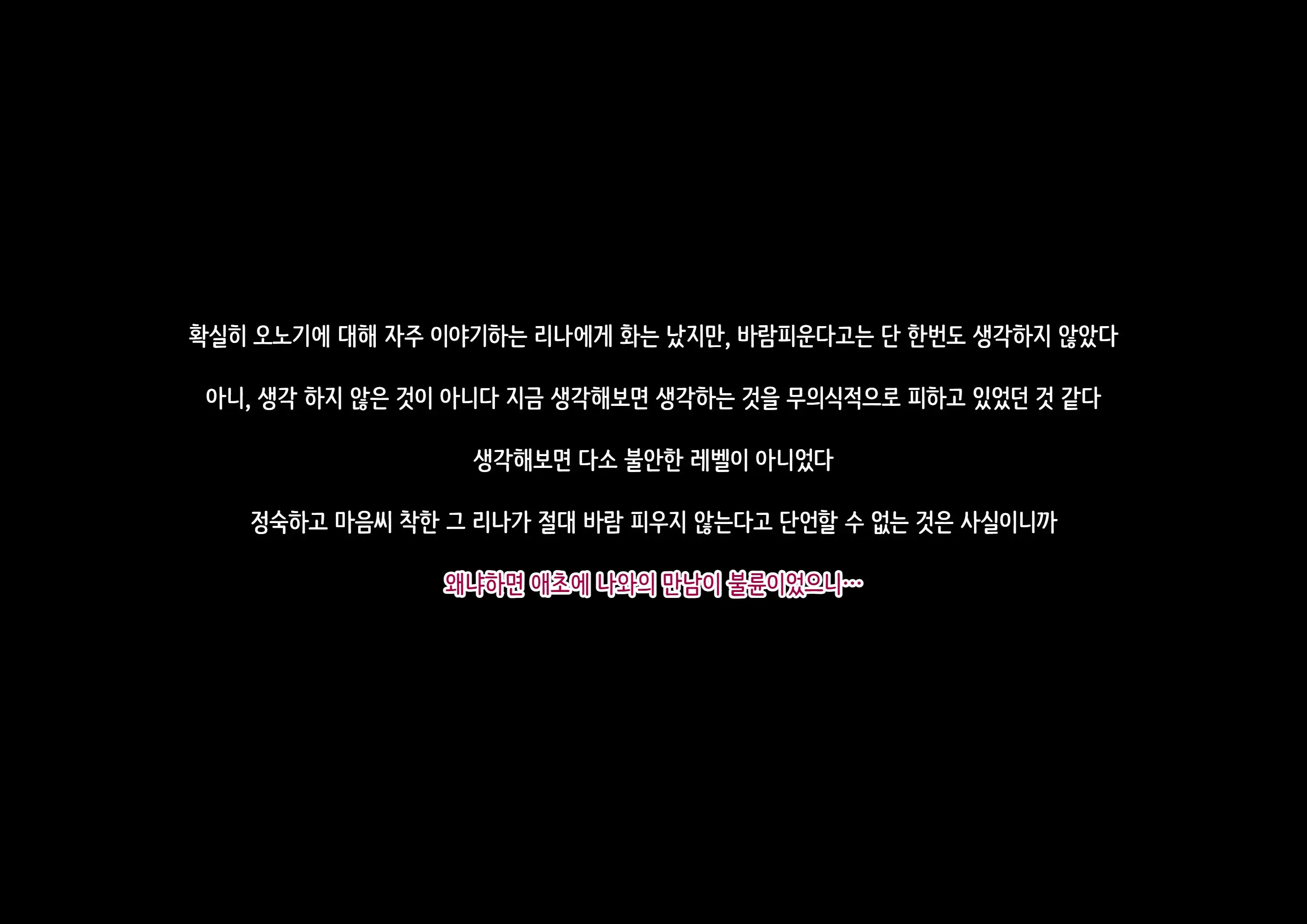 Hidoi Koto O Sareta Demo Ore Wa Yurusu Yo | 끔찍한 일을 당했다 그래도 나는 용서할게